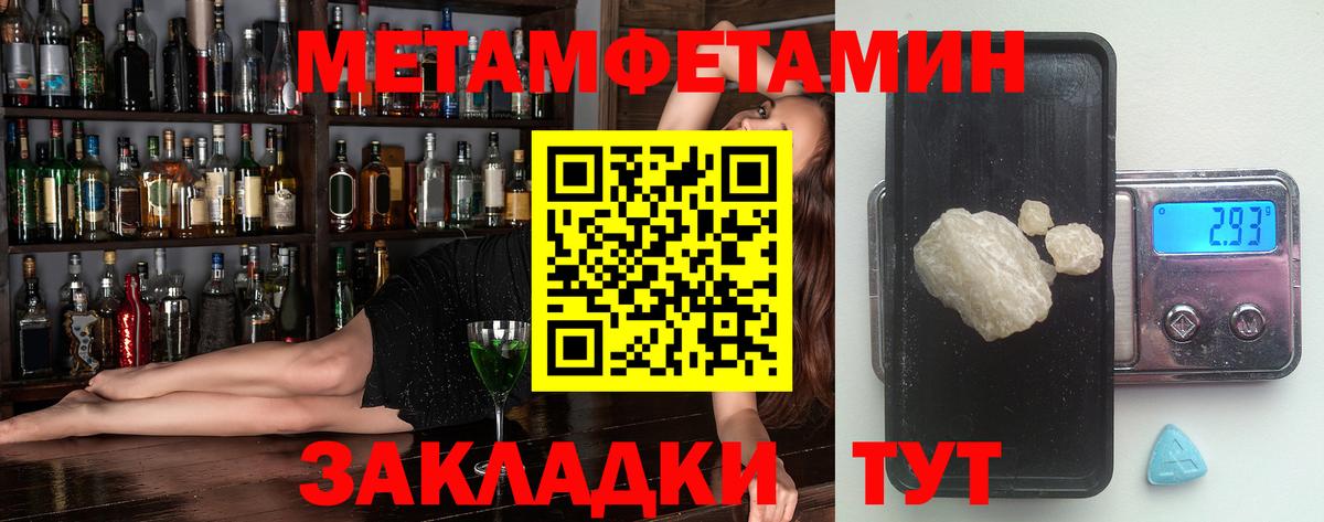 Amphetamine Розовый Сланцы