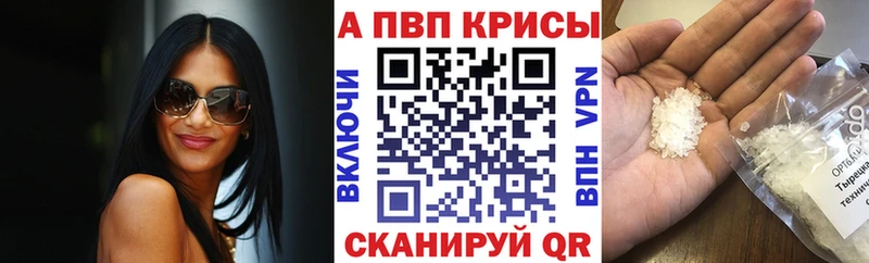 Альфа ПВП Crystall как найти МЕГА сайт Сланцы