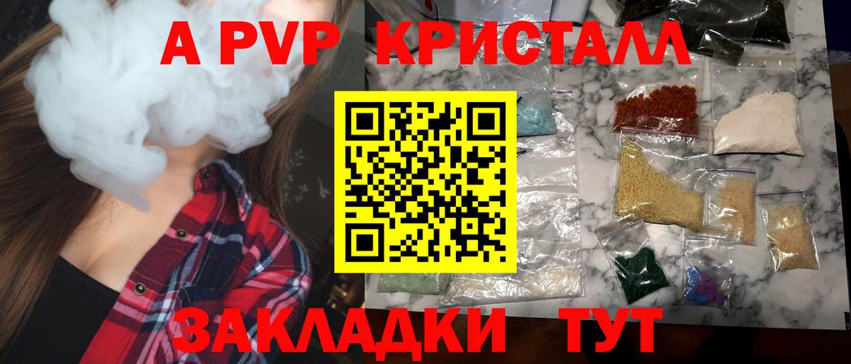 A-PVP VHQ  где купить наркотик  Вход с VPN  Alpha-PVP Crystall  Сланцы  A-PVP СК 