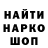 Codein напиток Lean (лин) Pavlo Bolsunovskyy