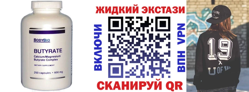 БУТИРАТ 99%  Сланцы 