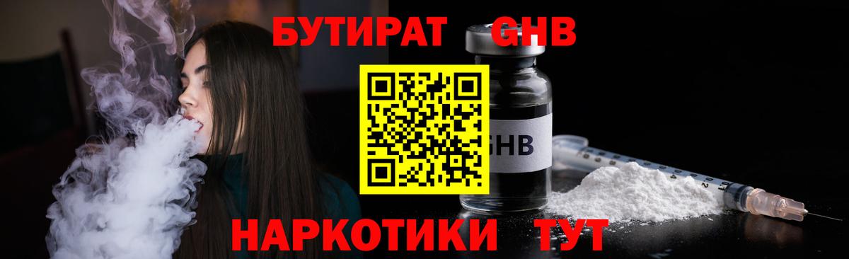 Бутират вода  Вход с VPN  Бутират  Сланцы 