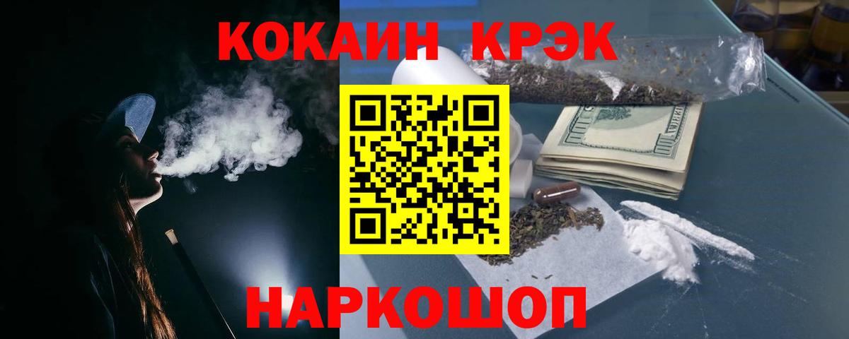 Сланцы  COCAIN 99%  Вход с VPN  COCAIN Эквадор 