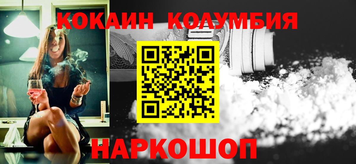 Cocaine Перу Сланцы