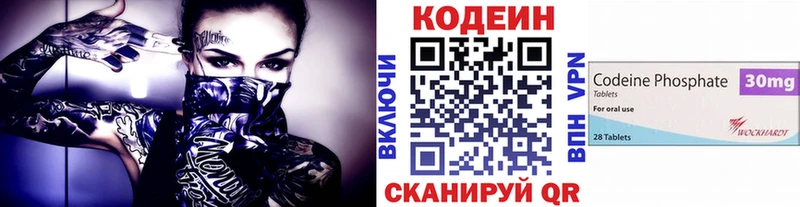 Codein Purple Drank купить Сланцы