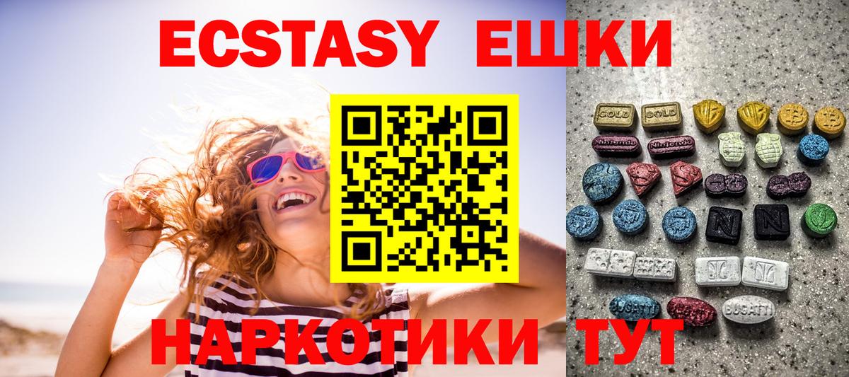 Ecstasy бентли  Вход с VPN  Экстази Cube  Сланцы 