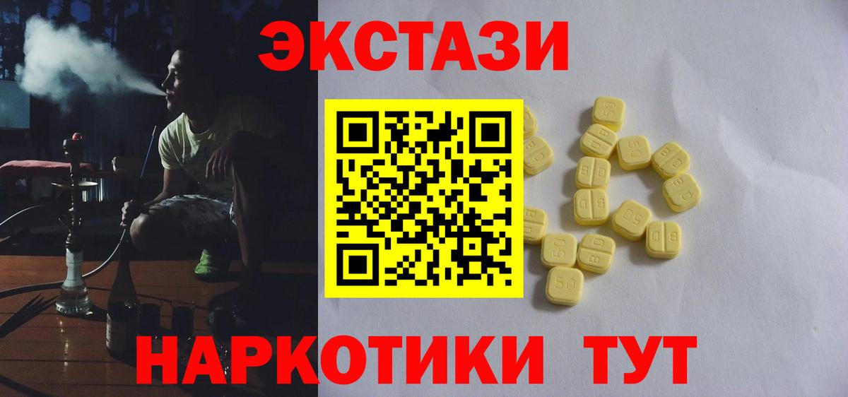 ЭКСТАЗИ Cube Сланцы