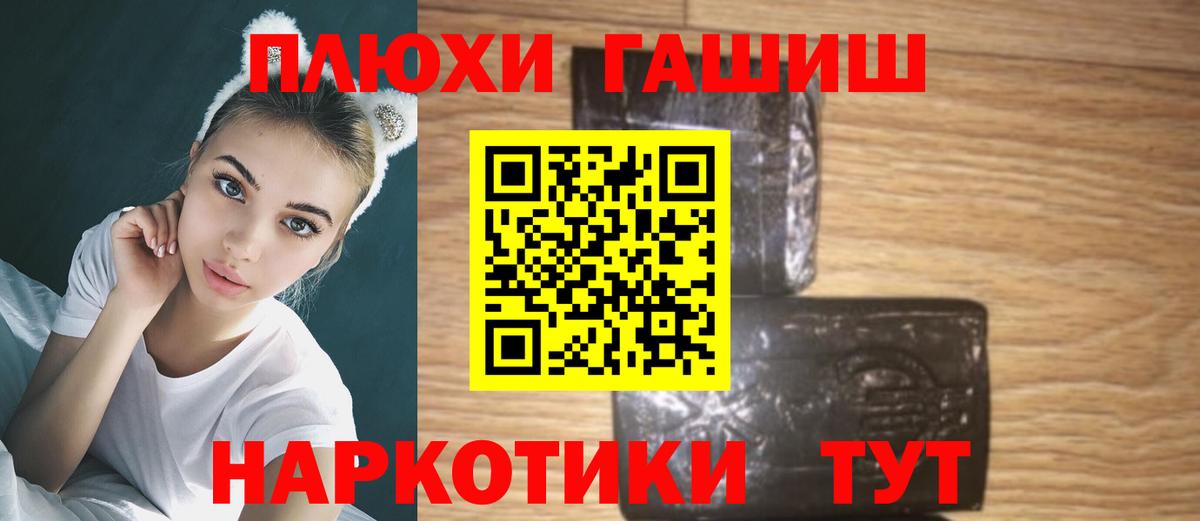 ГАШ 40% ТГК Сланцы