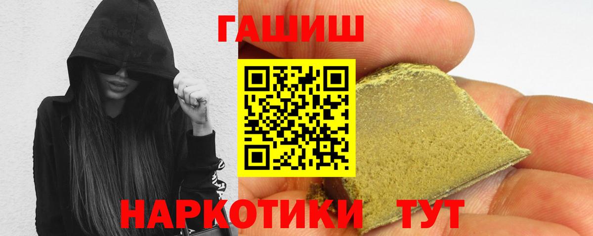 ГАШ Изолятор  Вход с VPN  Сланцы  Гашиш  Гашиш AMNESIA HAZE 
