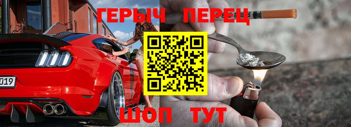 ГЕРОИН афганец Сланцы