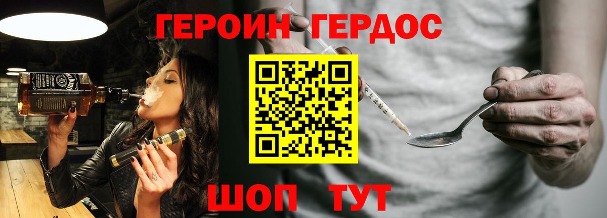 Героин Афган  Героин  Сланцы  Вход с VPN 