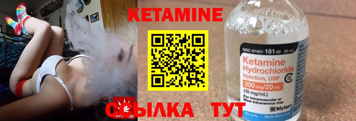 КЕТАМИН VHQ  Кетамин ketamine  Сланцы  Вход с VPN 