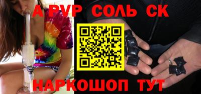 винт Комсомольск-на-Амуре