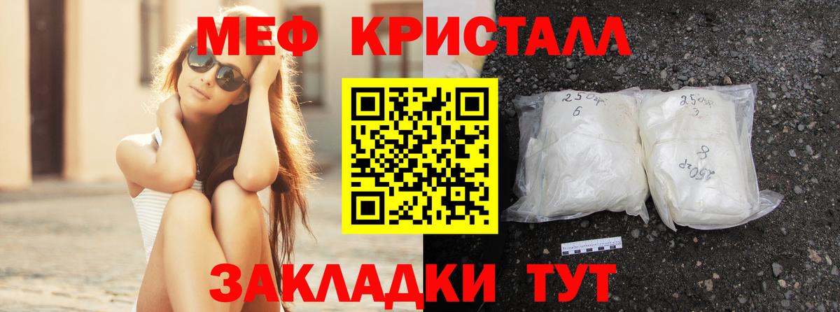 Меф кристаллы Сланцы