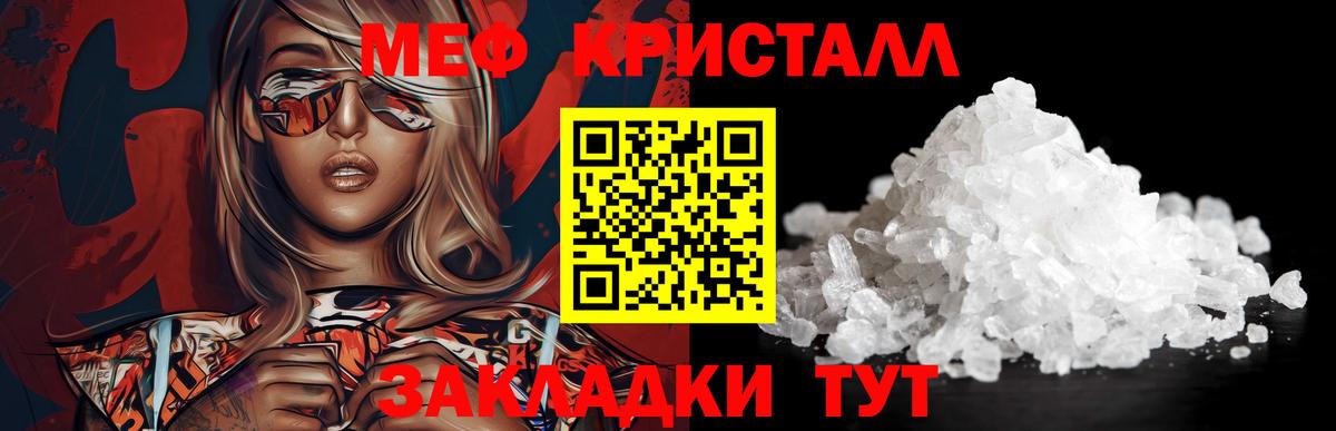 Меф мяу мяу  Мефедрон  Вход с VPN  МЕФ  магазин  наркотиков  Сланцы  Мефедрон mephedrone 