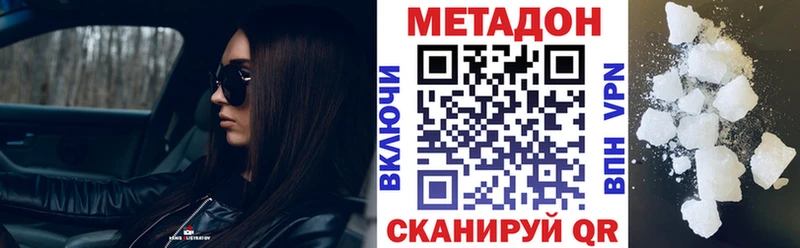 МЕТАДОН кристалл  где продают наркотики  Сланцы 