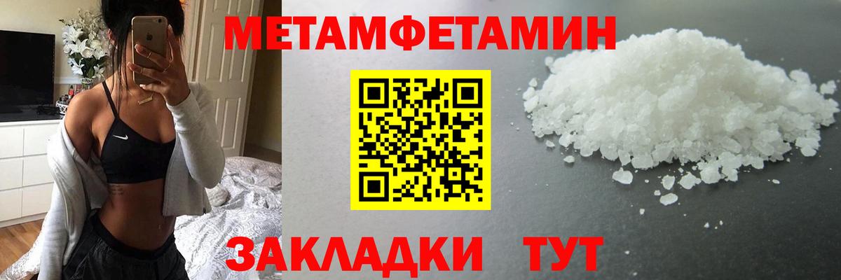 Первитин винт Сланцы
