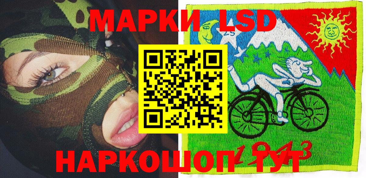 Сланцы  Наркотические марки 1,8мг  Вход с VPN 