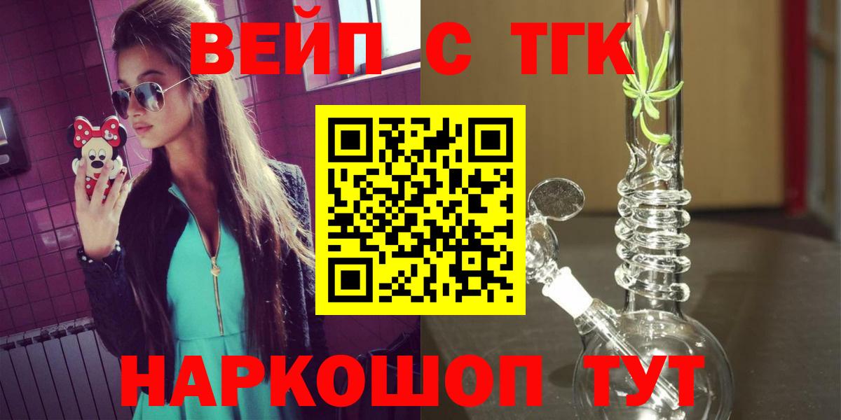 Сланцы  Дистиллят ТГК THC oil  Вход с VPN 